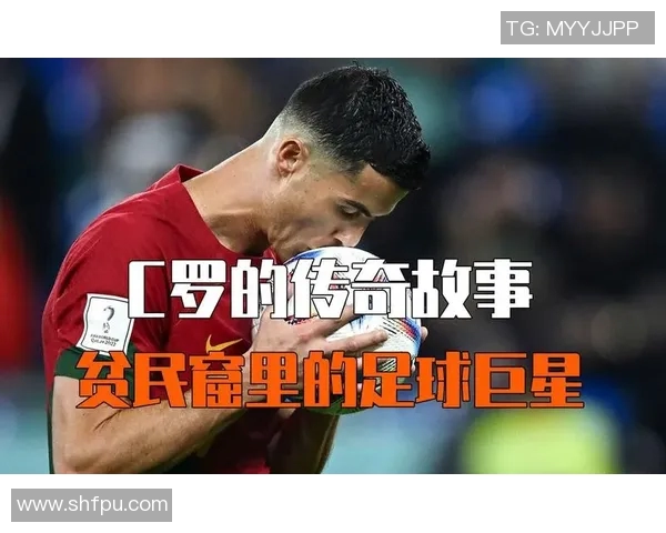 哈开头的足球明星们的辉煌成就与传奇故事揭秘