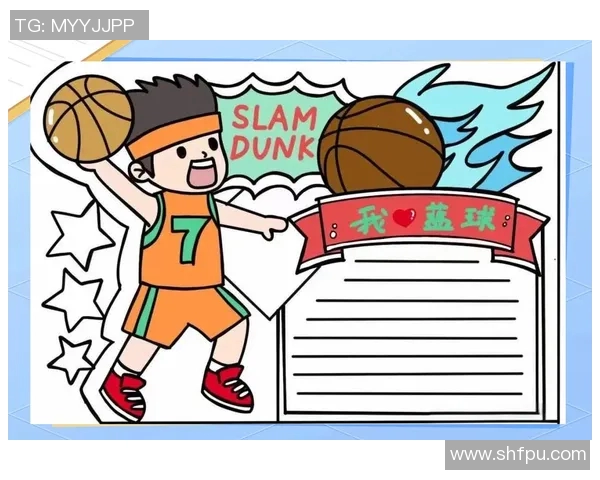 篮球明星手抄报边框设计灵感分享与创意展示活动邀请